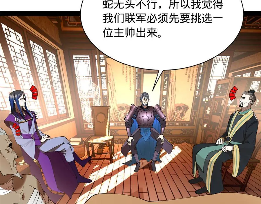 286 垂死病中惊坐起！ 第92页