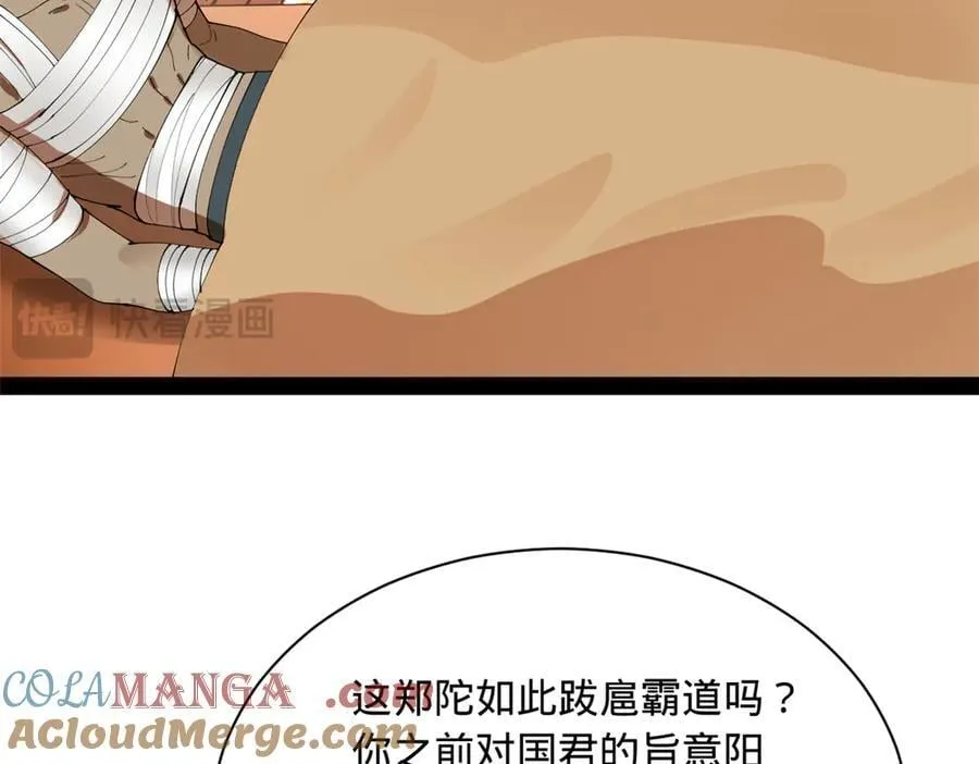 286 垂死病中惊坐起！ 第93页