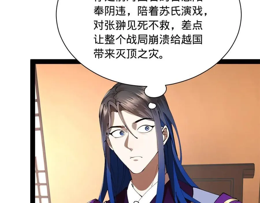 286 垂死病中惊坐起！ 第94页