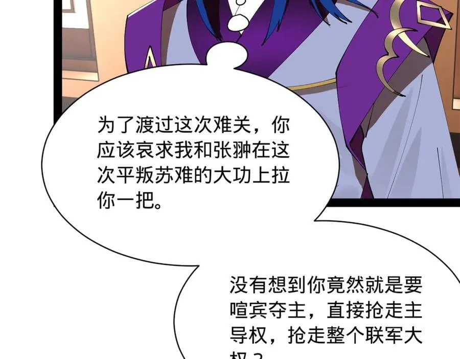 286 垂死病中惊坐起！ 第95页