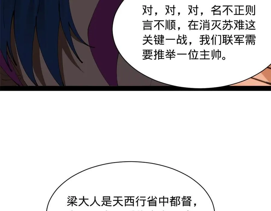 286 垂死病中惊坐起！ 第98页