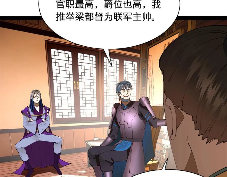 286 垂死病中惊坐起！ 第99页