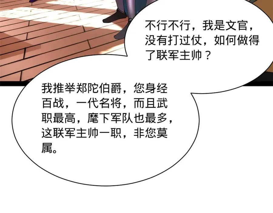 286 垂死病中惊坐起！ 第100页