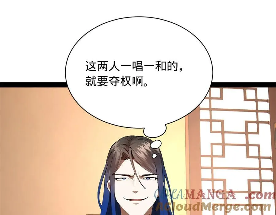 286 垂死病中惊坐起！ 第101页