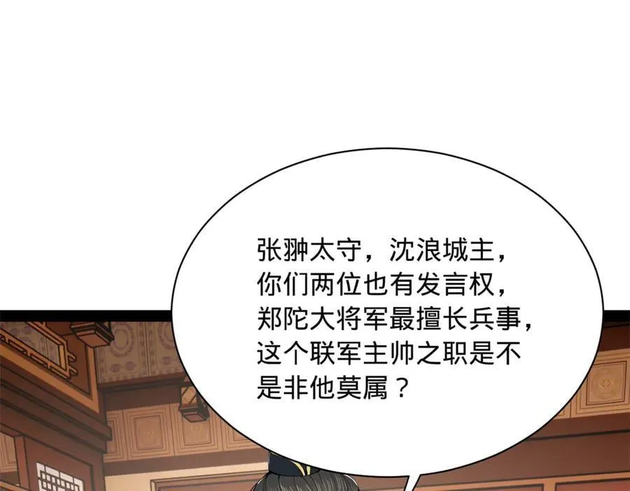 286 垂死病中惊坐起！ 第104页