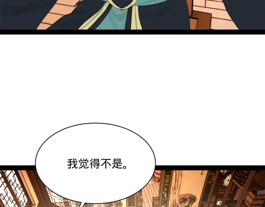 286 垂死病中惊坐起！ 第106页