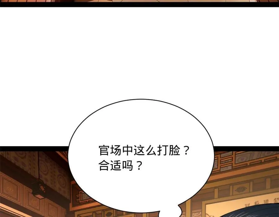 286 垂死病中惊坐起！ 第108页