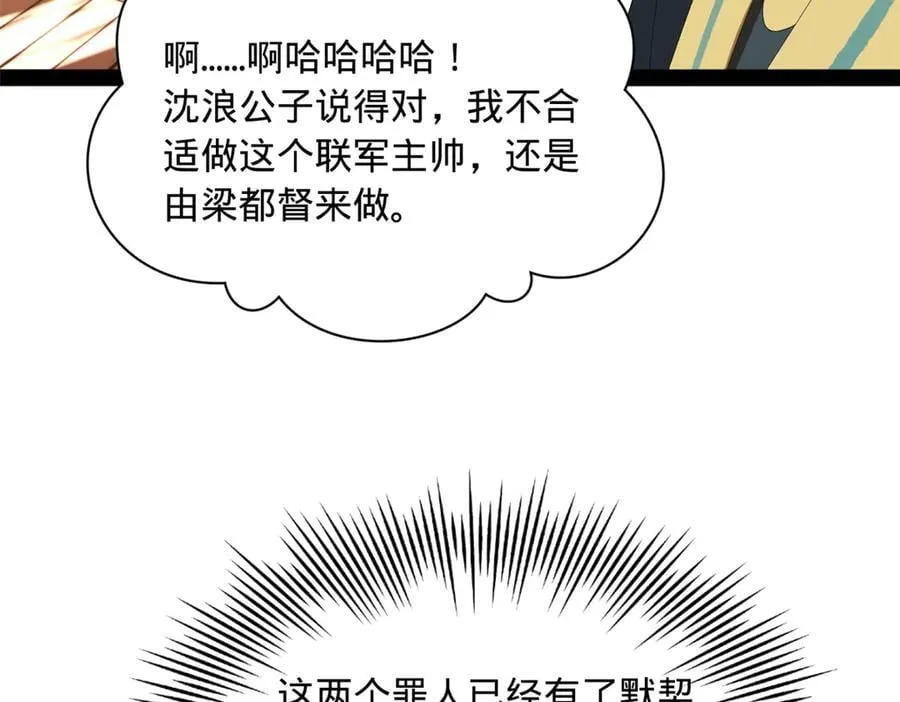 286 垂死病中惊坐起！ 第110页