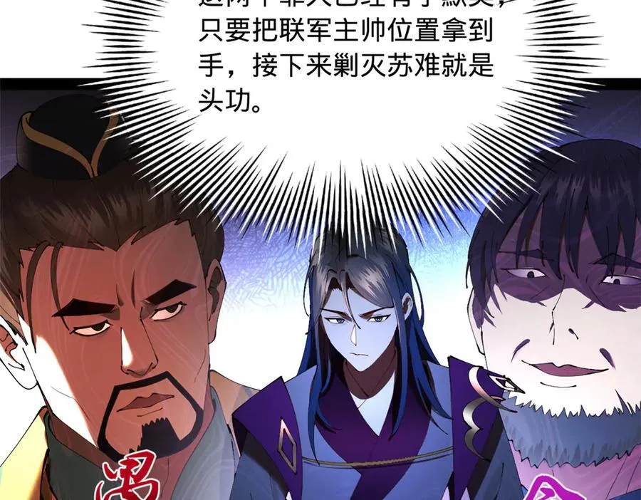 286 垂死病中惊坐起！ 第111页