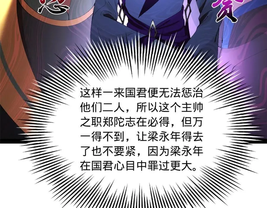 286 垂死病中惊坐起！ 第112页