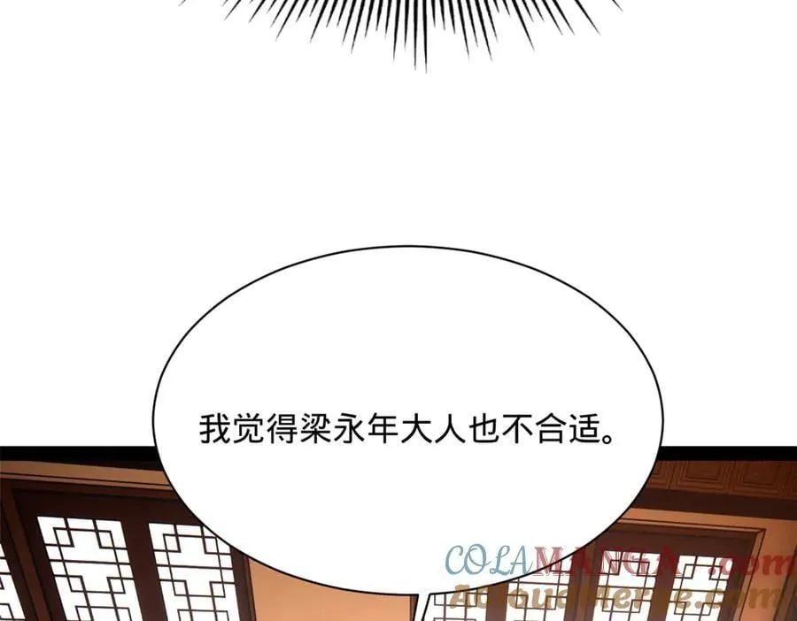 286 垂死病中惊坐起！ 第113页
