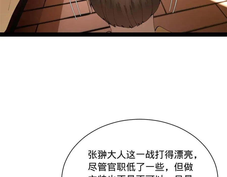 286 垂死病中惊坐起！ 第115页