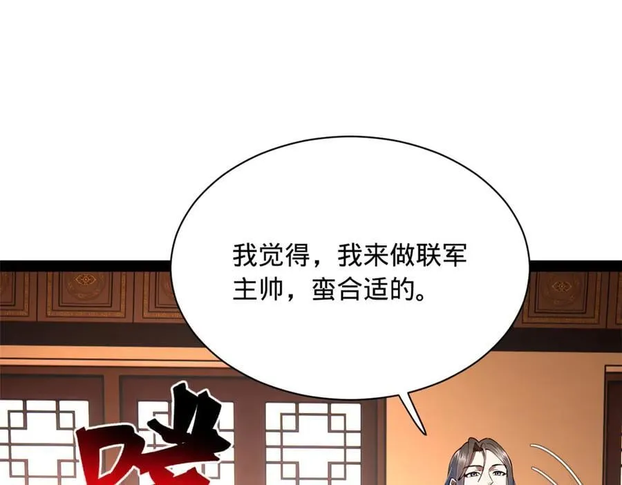 286 垂死病中惊坐起！ 第118页