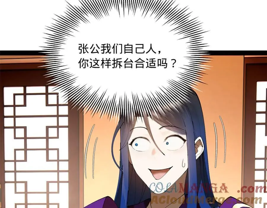 286 垂死病中惊坐起！ 第121页