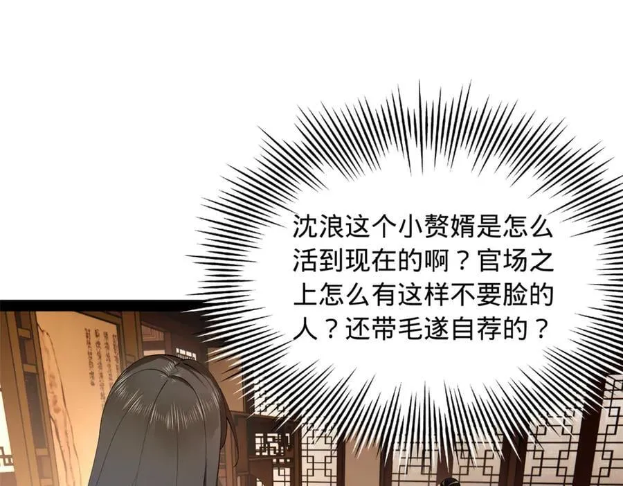 287 苏难吐血！ 第4页