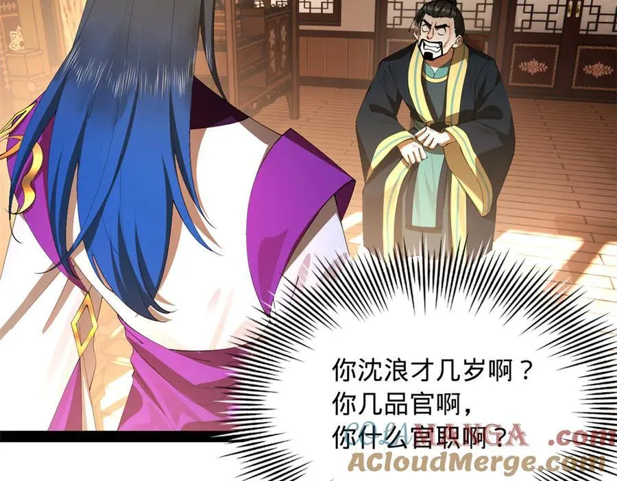 287 苏难吐血！ 第5页