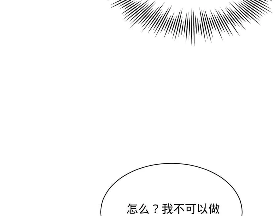 287 苏难吐血！ 第6页