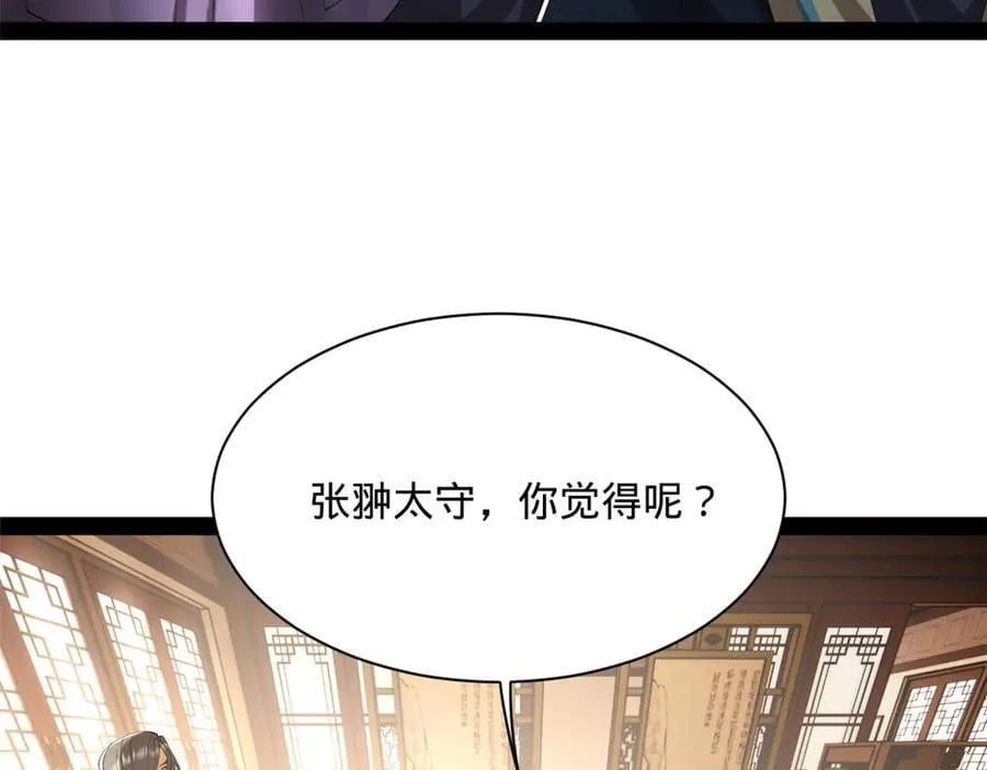 287 苏难吐血！ 第10页