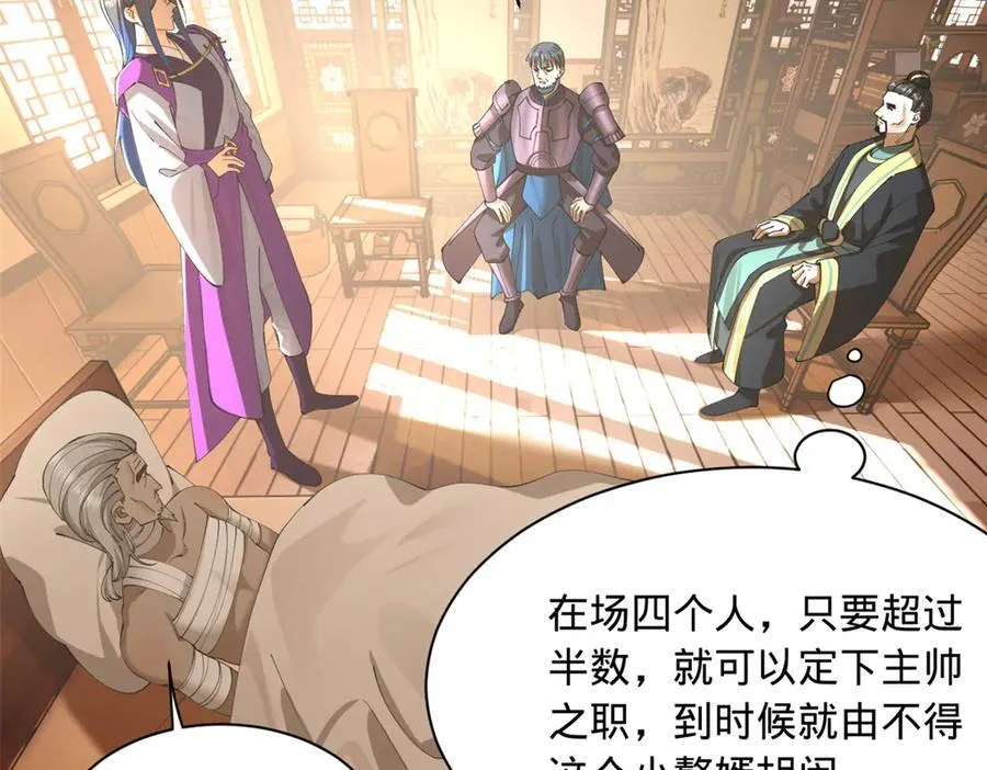 287 苏难吐血！ 第11页