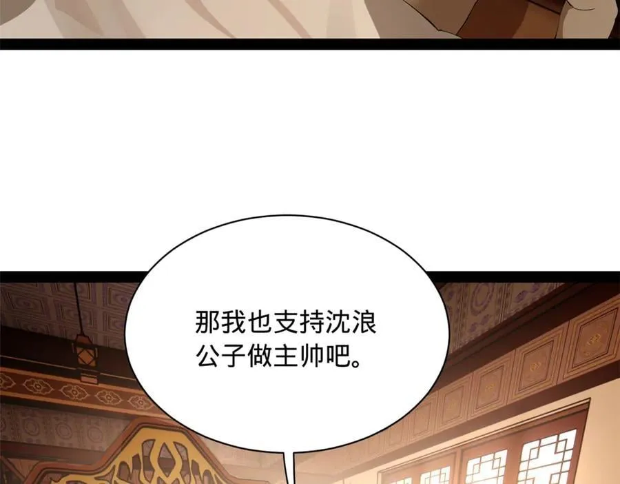 287 苏难吐血！ 第14页