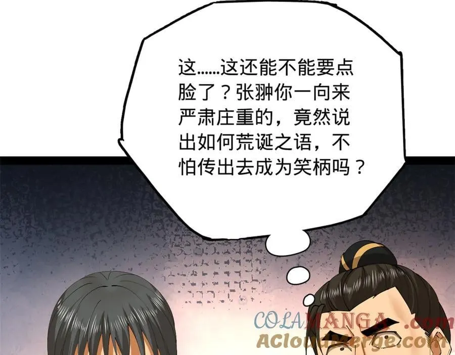 287 苏难吐血！ 第17页