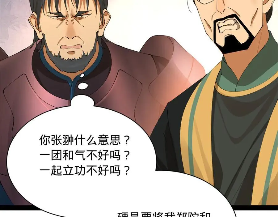 287 苏难吐血！ 第18页