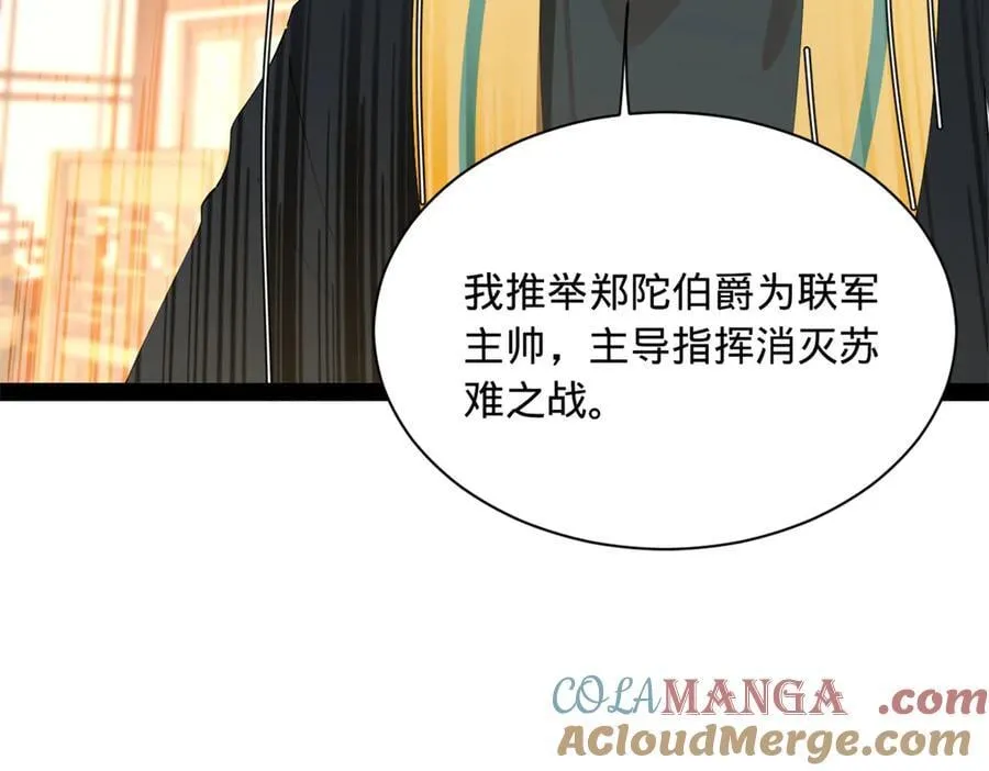 287 苏难吐血！ 第21页