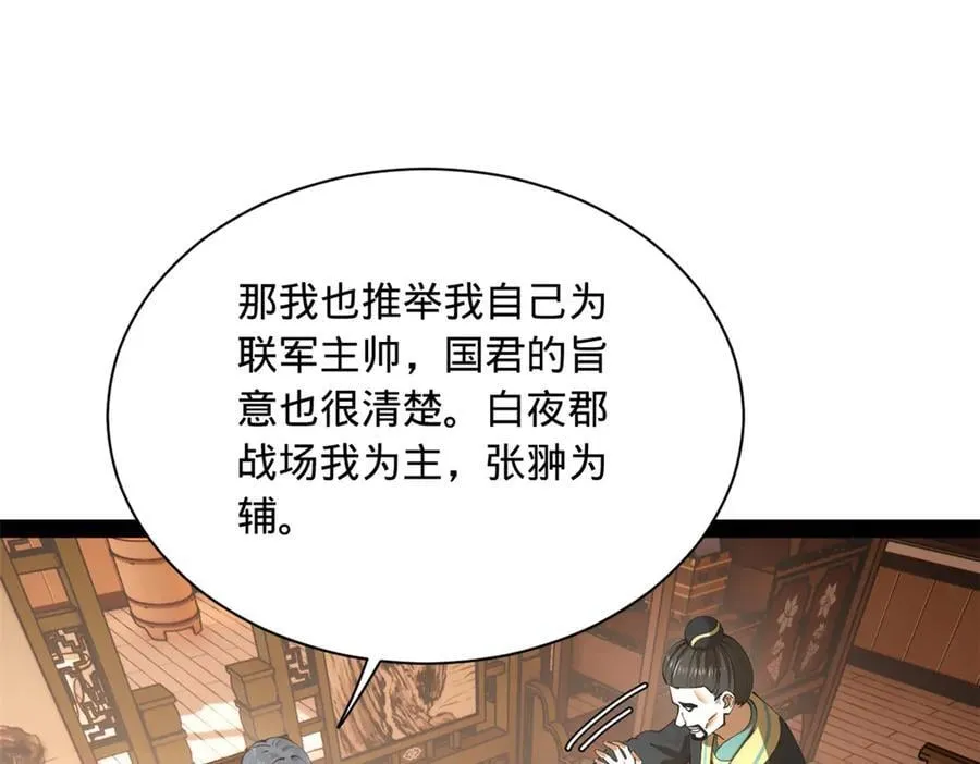 287 苏难吐血！ 第23页