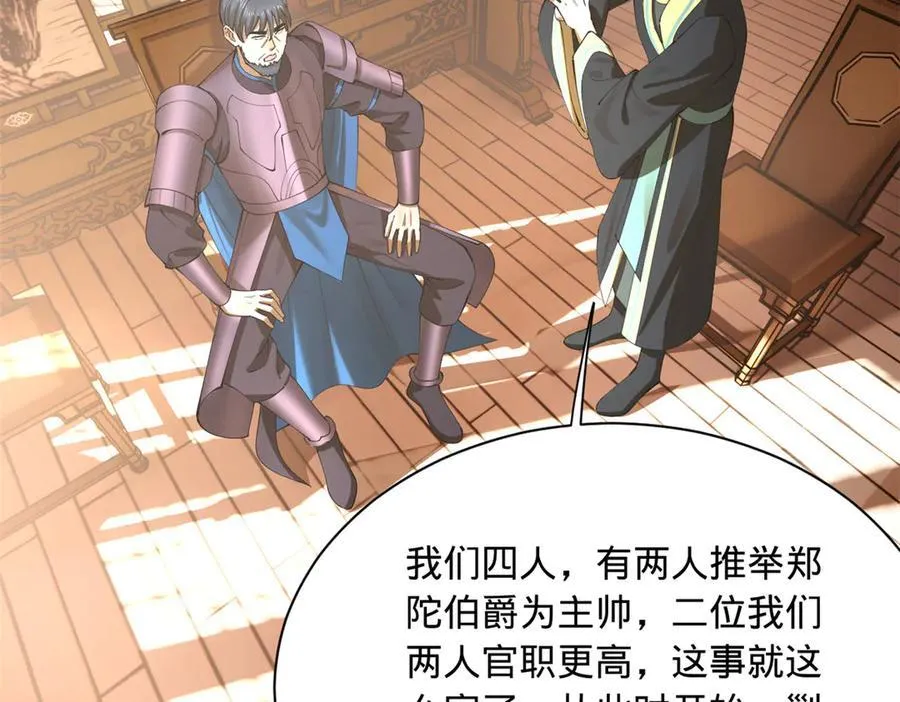 287 苏难吐血！ 第24页