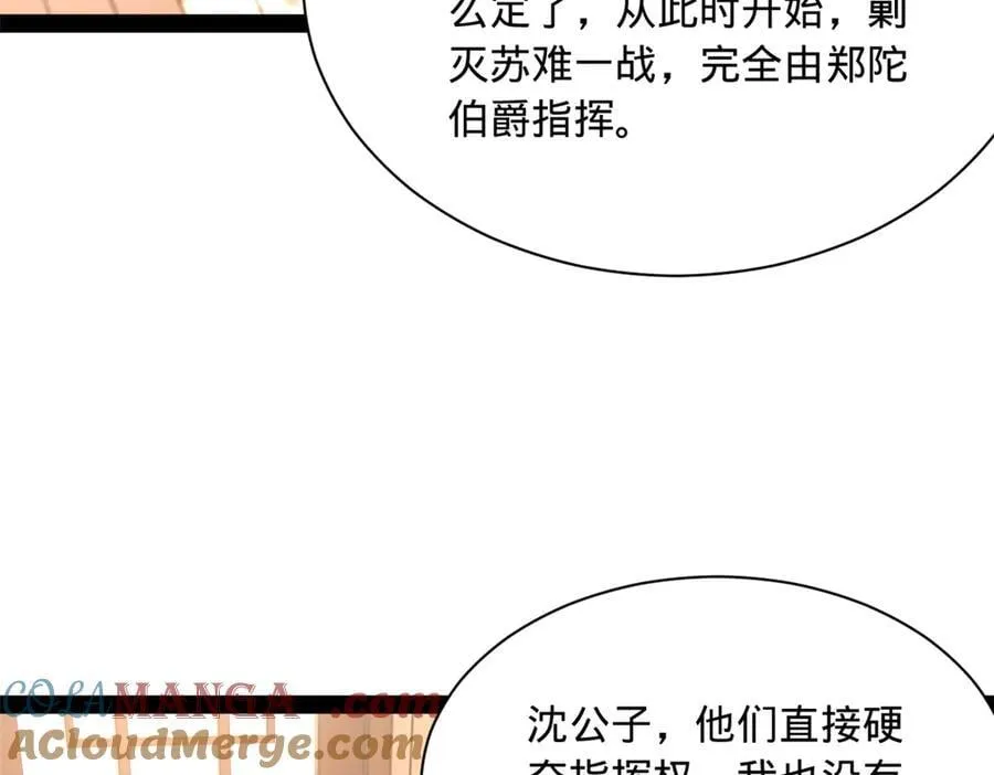 287 苏难吐血！ 第25页
