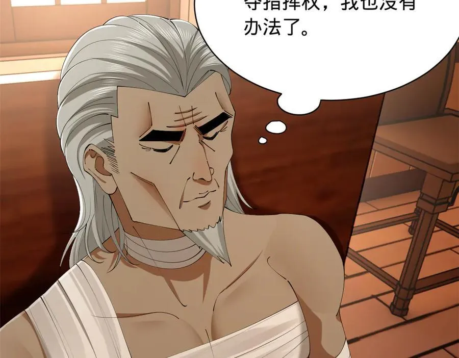 287 苏难吐血！ 第26页