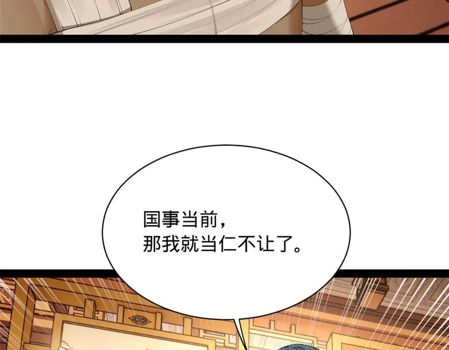 287 苏难吐血！ 第27页