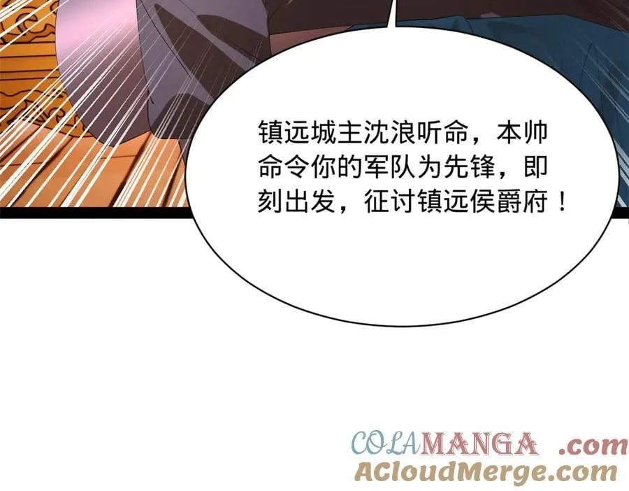 287 苏难吐血！ 第29页