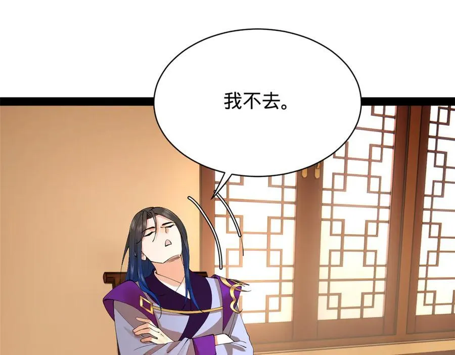 287 苏难吐血！ 第30页