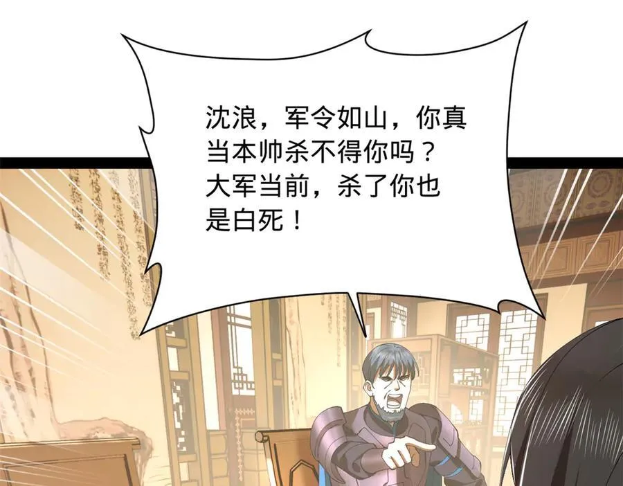 287 苏难吐血！ 第32页