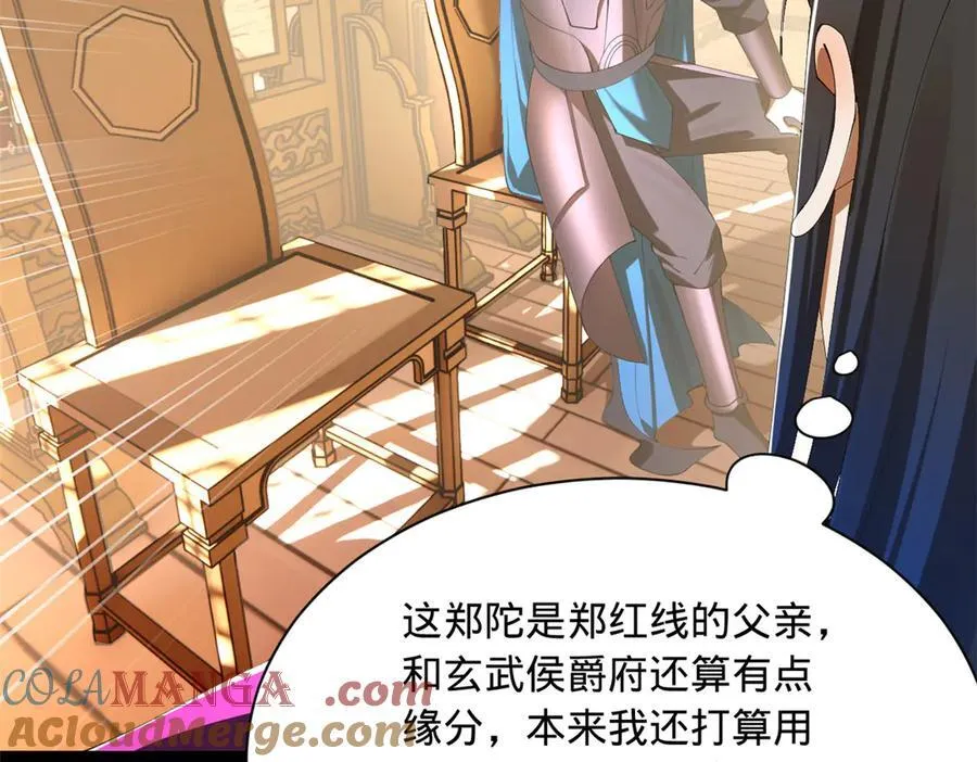 287 苏难吐血！ 第33页