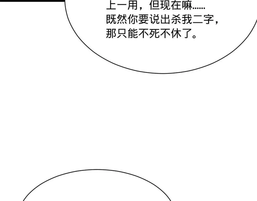 287 苏难吐血！ 第34页