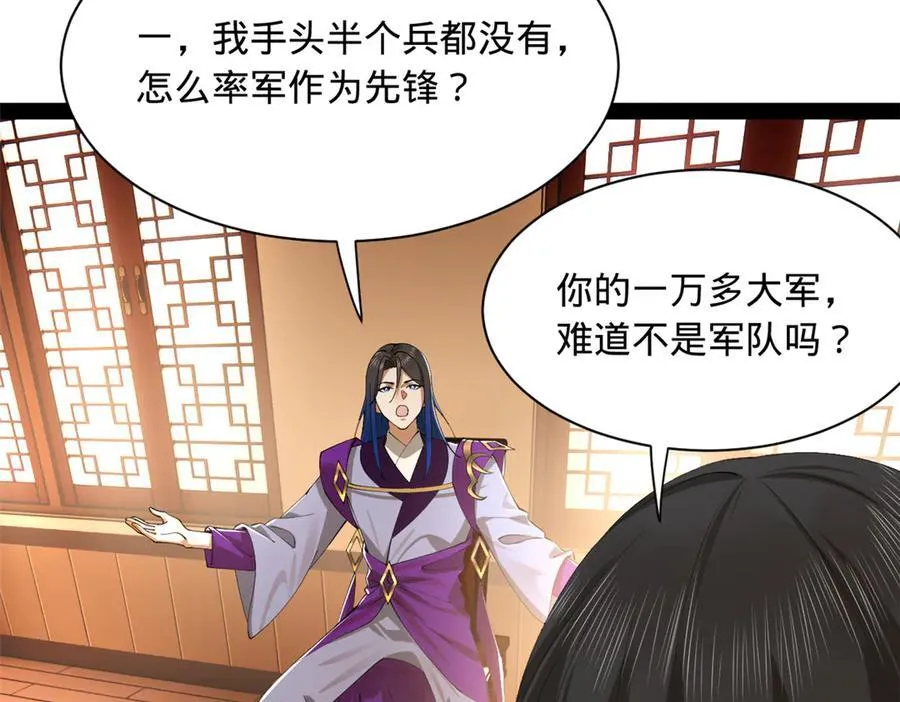 287 苏难吐血！ 第35页