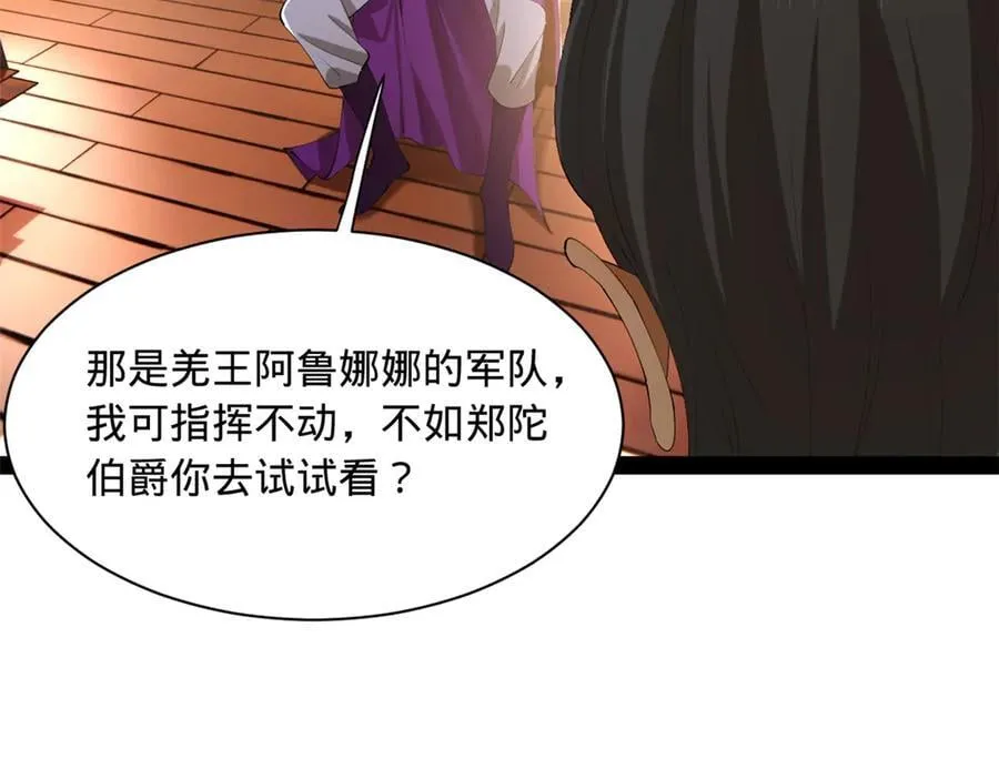 287 苏难吐血！ 第36页