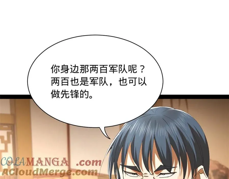 287 苏难吐血！ 第37页