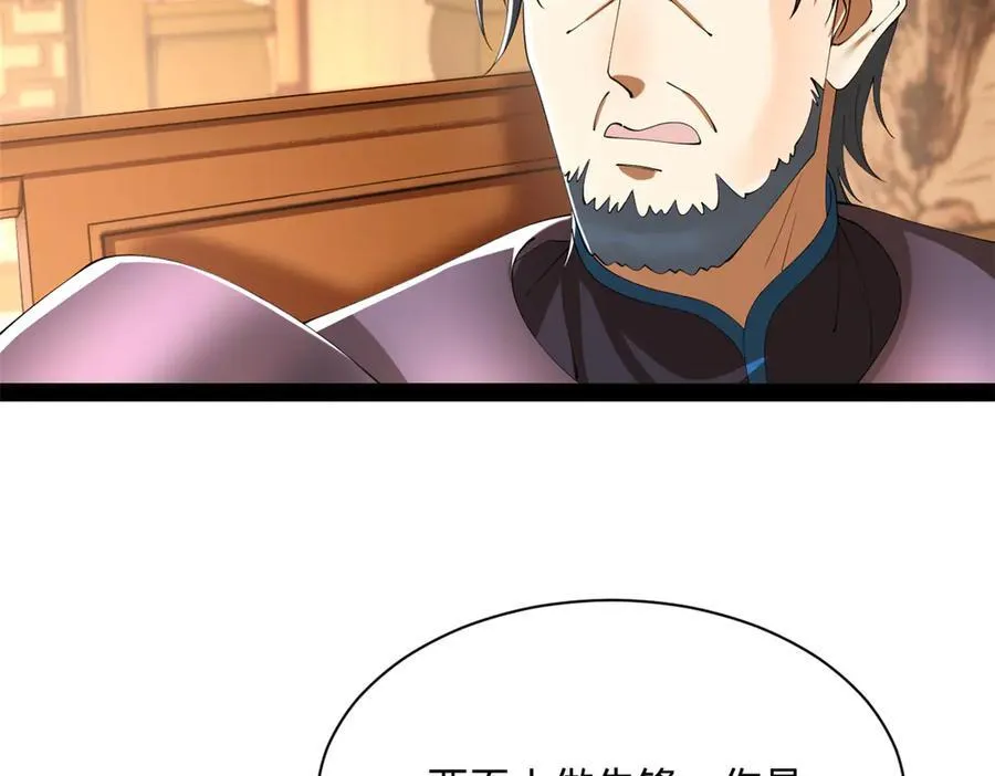 287 苏难吐血！ 第38页