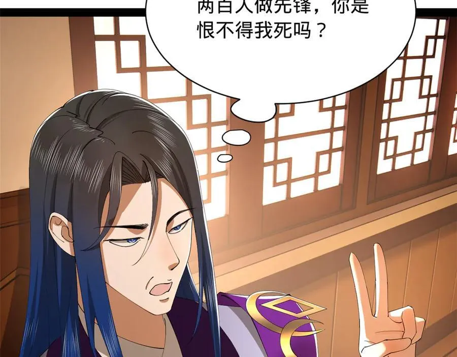 287 苏难吐血！ 第39页