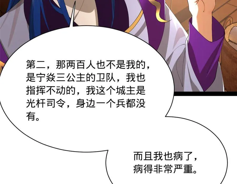 287 苏难吐血！ 第40页