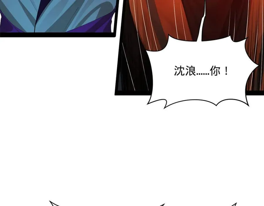 287 苏难吐血！ 第44页