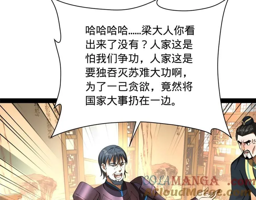 287 苏难吐血！ 第45页