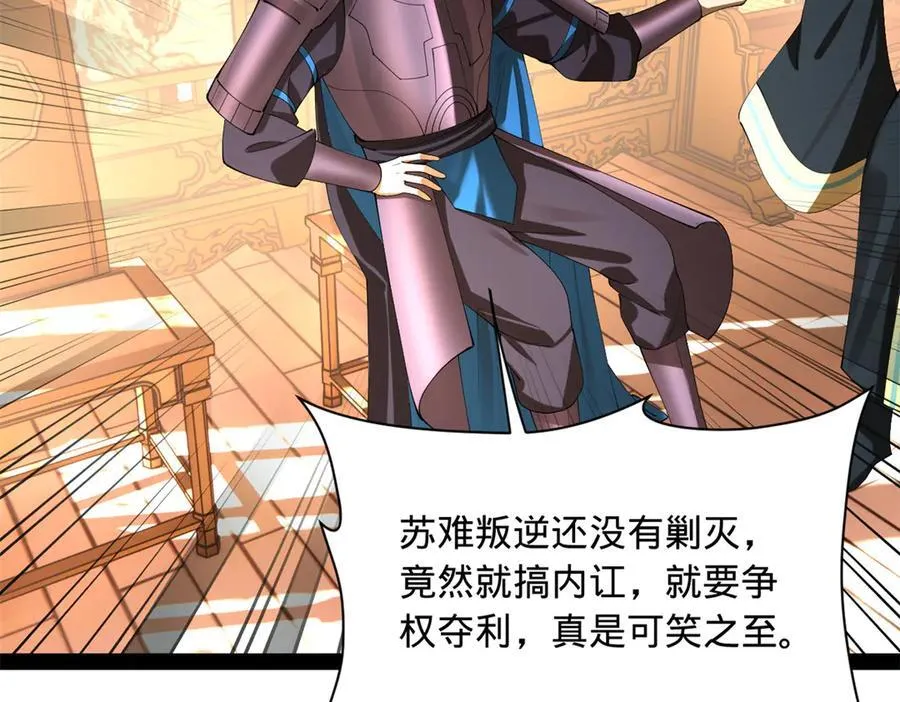 287 苏难吐血！ 第46页