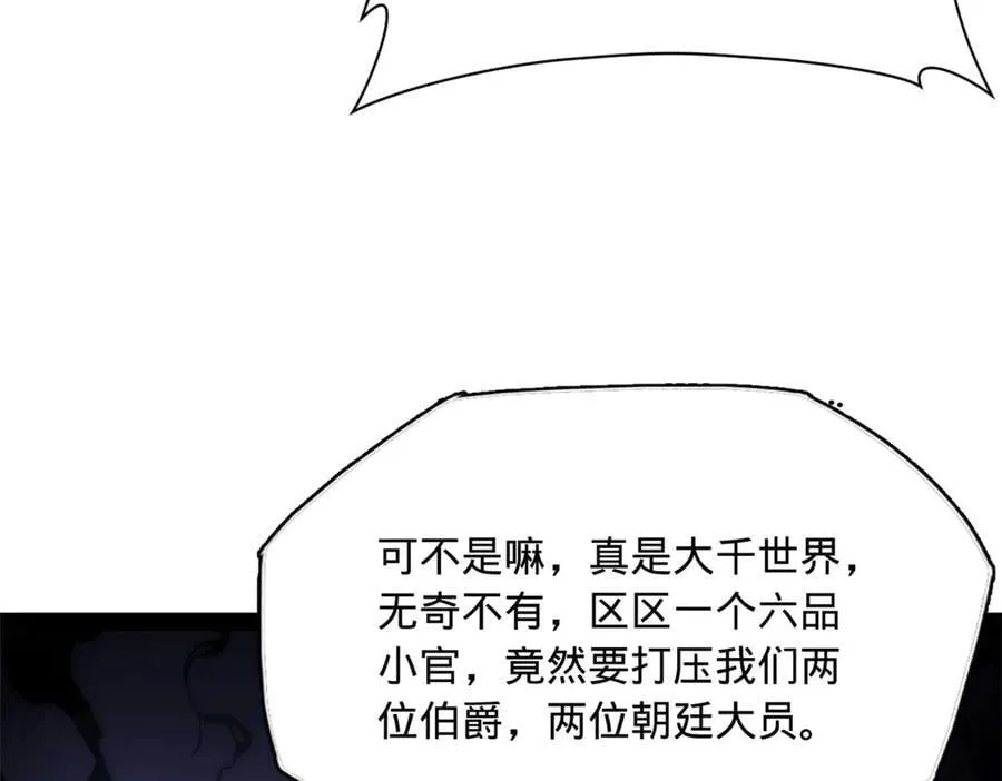 287 苏难吐血！ 第47页