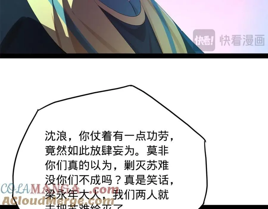 287 苏难吐血！ 第49页