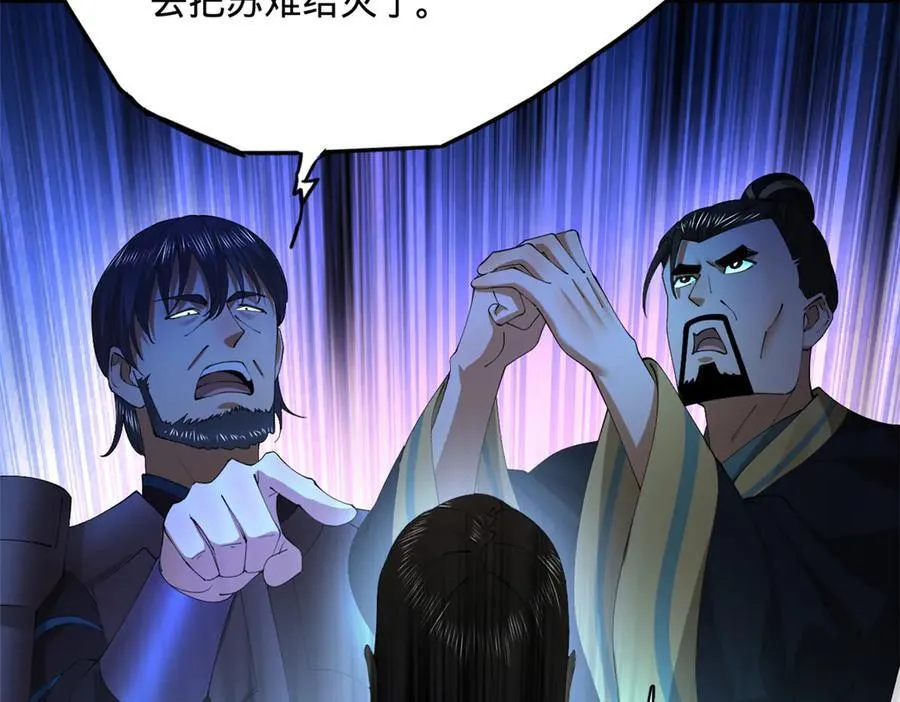287 苏难吐血！ 第50页