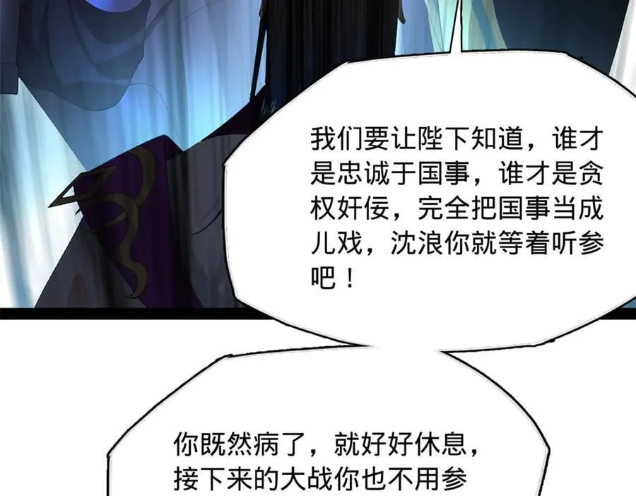 287 苏难吐血！ 第51页